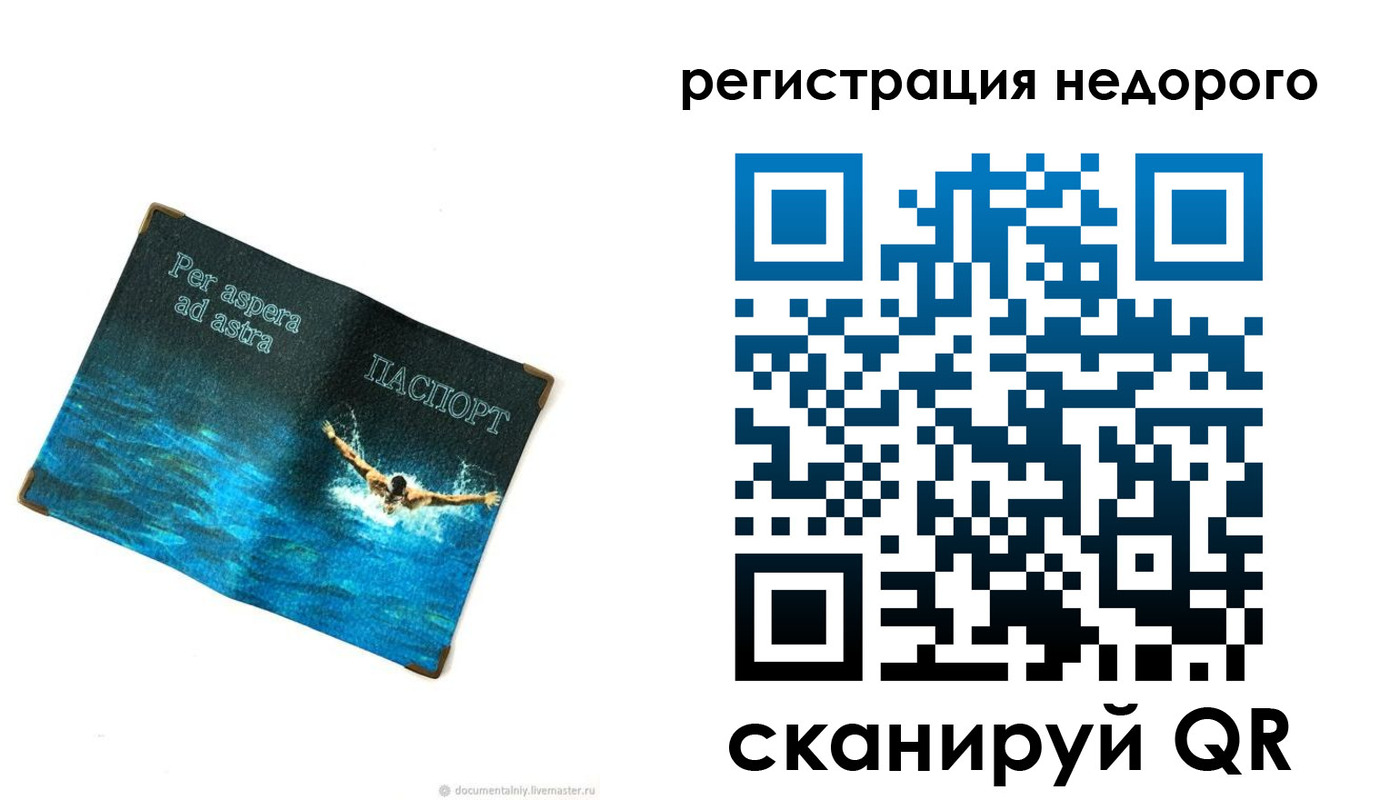 временная регистрация недорого в Спасске-Дальнем