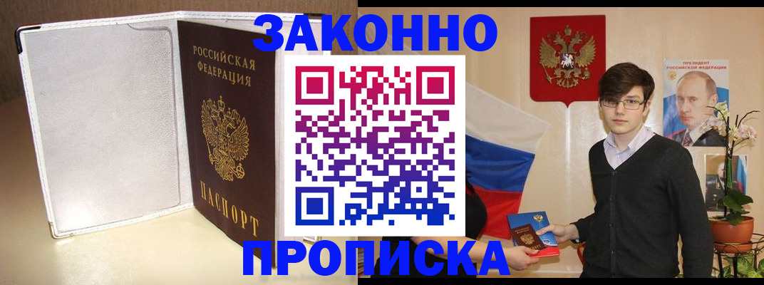временная регистрация поиск в Спасске-Дальнем