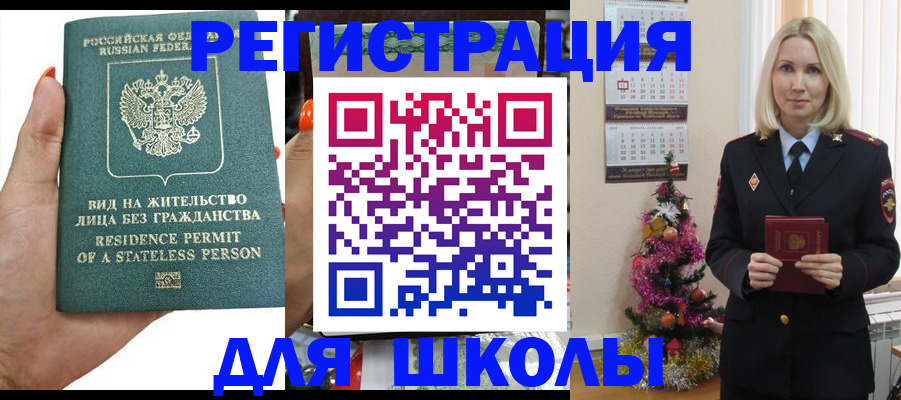 временная регистрация собственник в Спасске-Дальнем