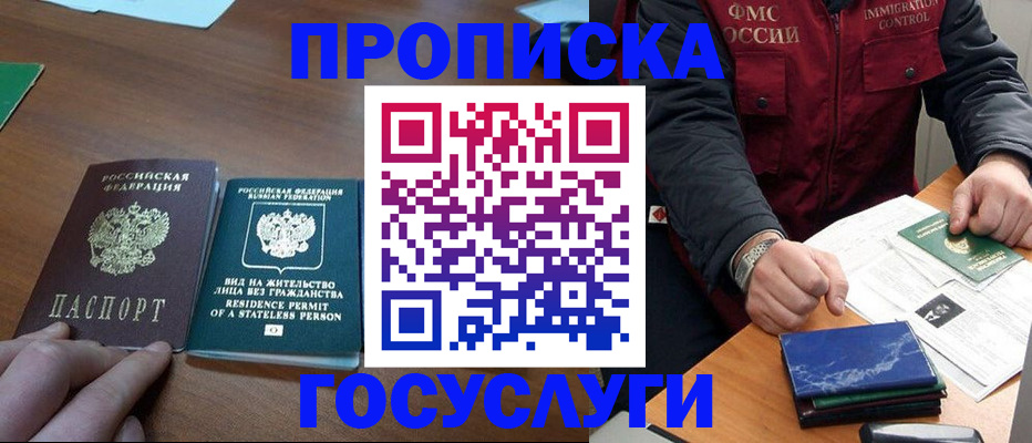 временная регистрация госуслуги в Спасске-Дальнем