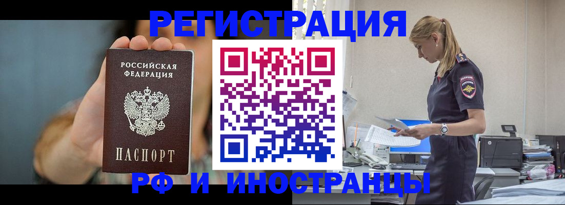 временная регистрация для всех в Спасске-Дальнем