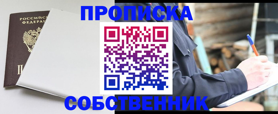 временная регистрация недорого в Спасске-Дальнем
