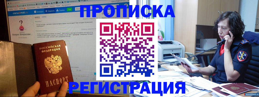 прописка регистрация в Спасске-Дальнем